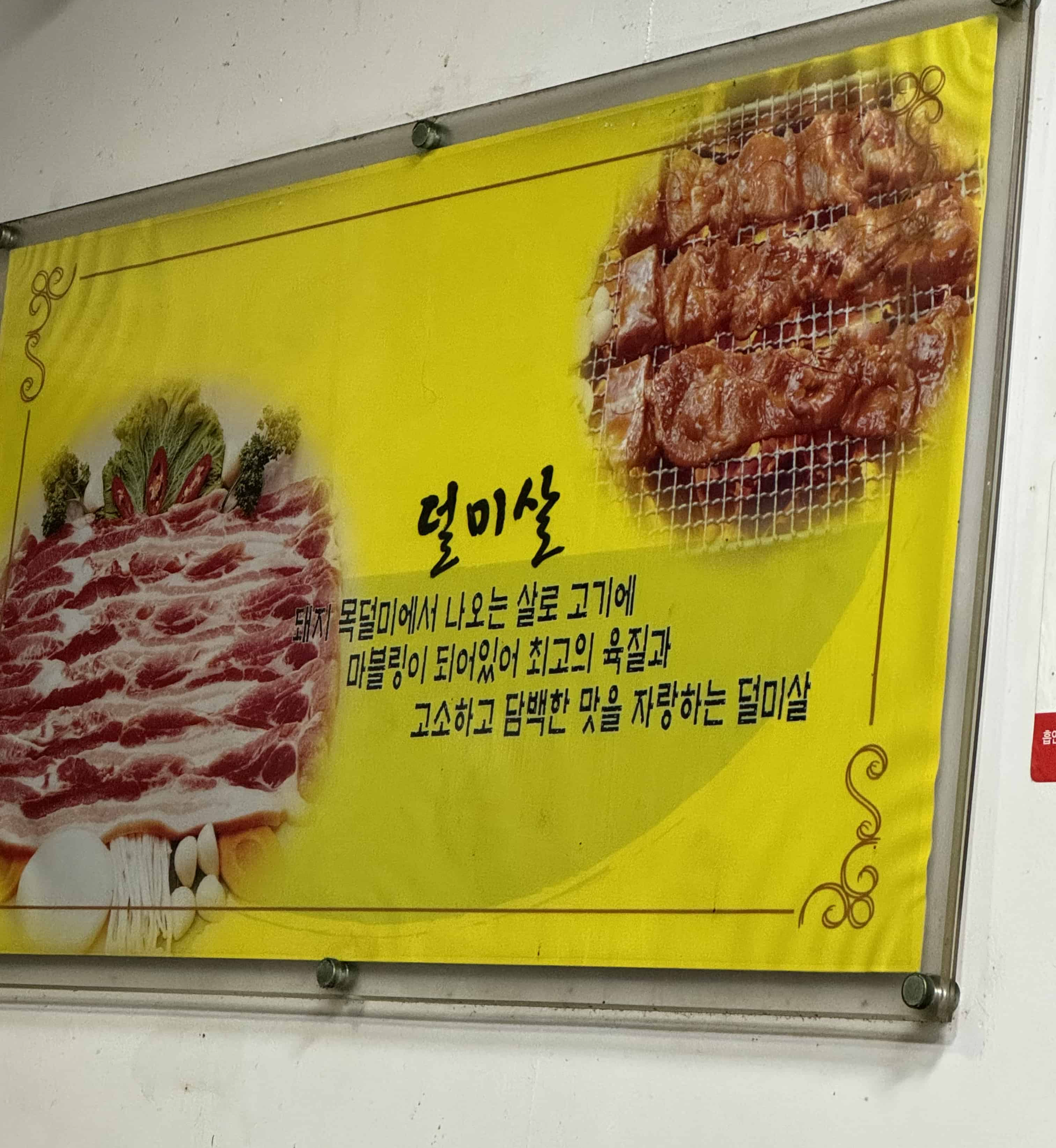 우정숯불구이 사진 4