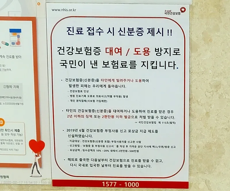의료비 환급금 조회