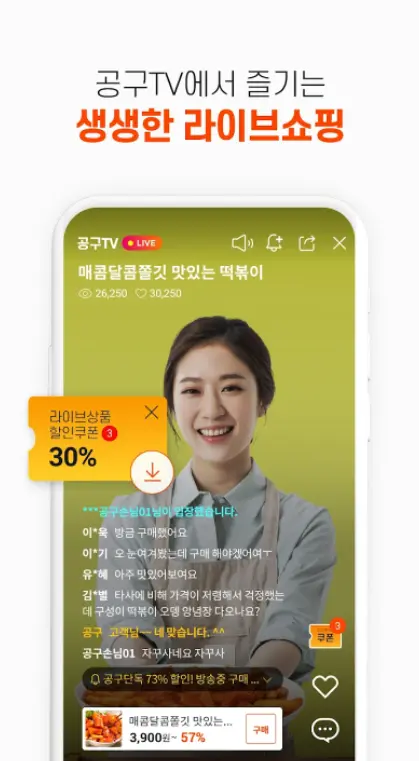 인터넷 최저가 공동구매 어플/ 공구마켓 앱 - 3. 공구마켓 (공동구매) 어플 추천 - ♥♡ 공구마켓 (공동구매) 어플 소개 인터넷 최저가 공동구매 어플/ 공구마켓 앱 - 3. 공구마켓 (공동구매) 어플 추천 - ♥♡ 공구마켓 (공동구매) 어플 소개