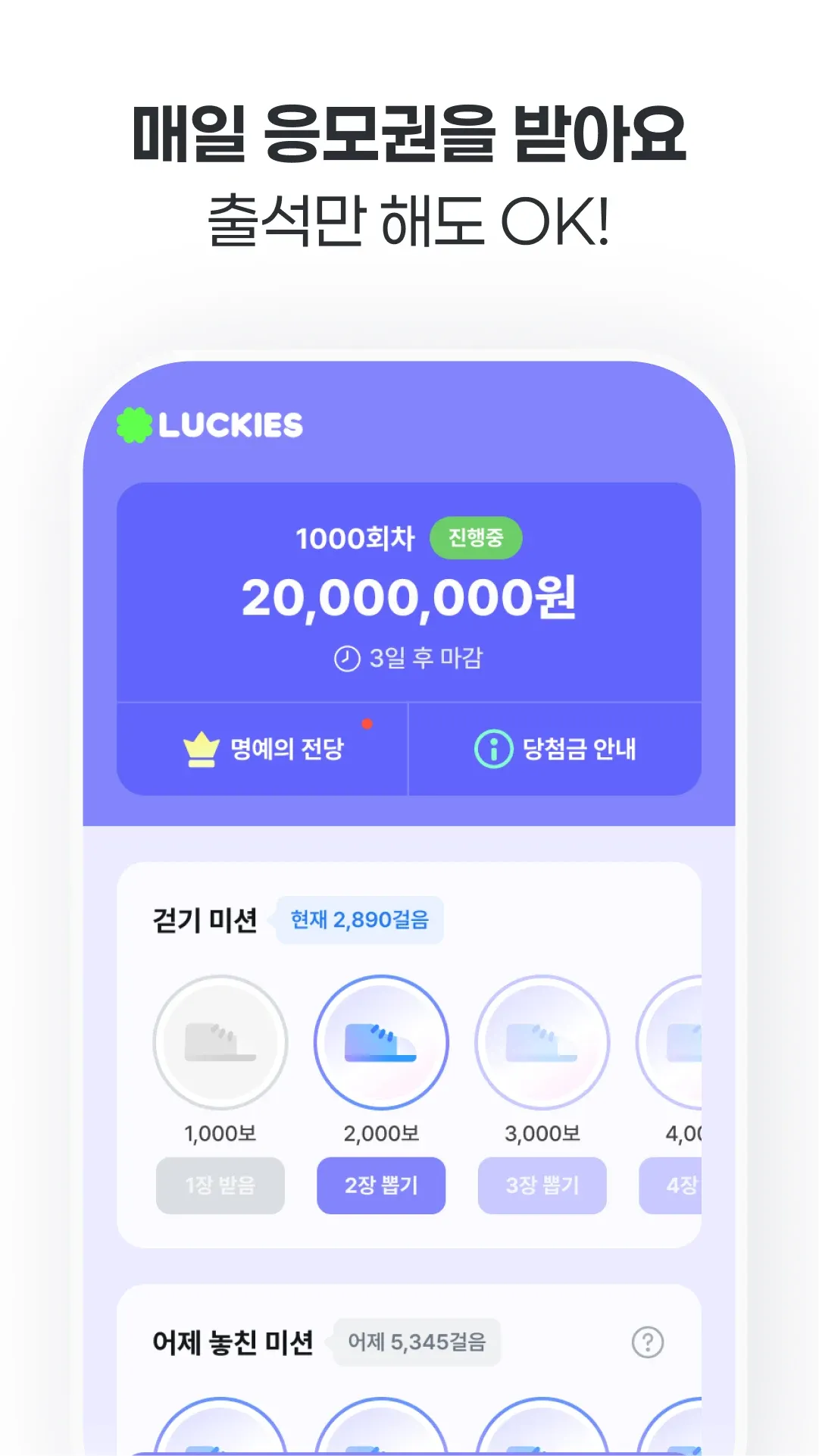 럭키즈 바로 다운로드
