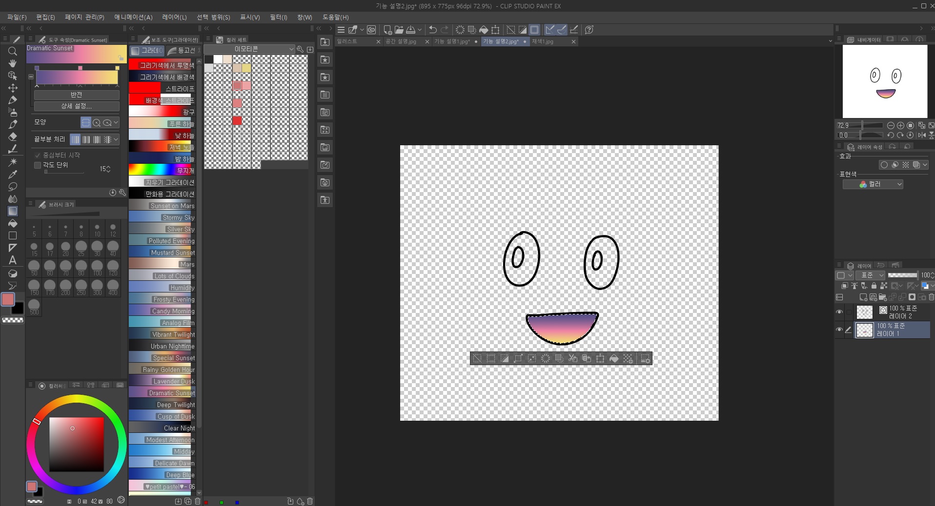 선택-후-그라데이션