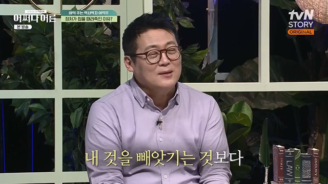 어쩌다 어른.E30.230503p-NEXT.mp4_20230708_201559.227.jpg