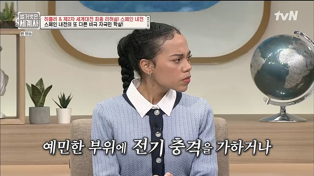 벌거벗은 세계사.E85.230208p.H264-F1RST.mp4_20230315_151821.466.jpg