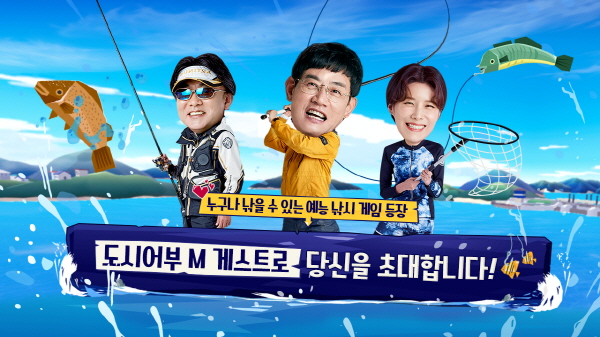  도시어부m 직접낚은 도감작 정보 (챕터1, 2챕터일부)