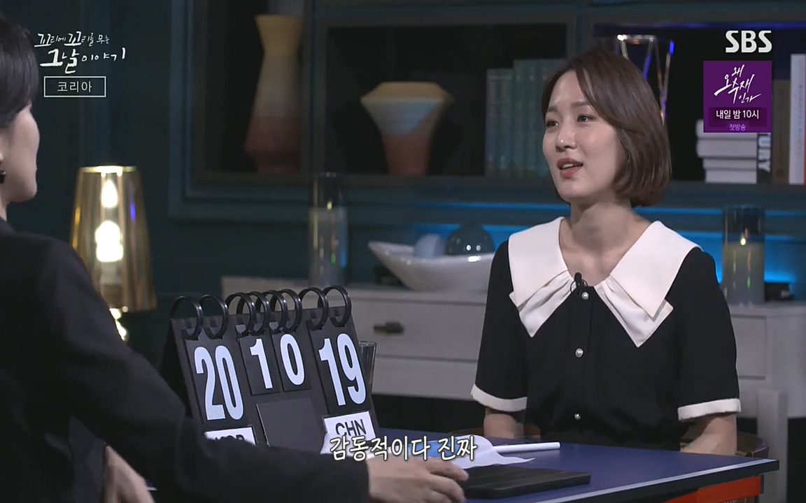 꼬리에 꼬리를 무는 그날 이야기.E30.220603p-NEXT.mp4_20220603_213518.099.jpg