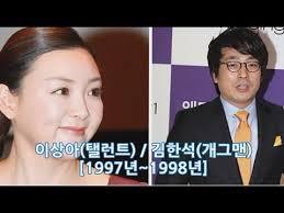  김한석 이상아 이혼이유와  3가지 루머