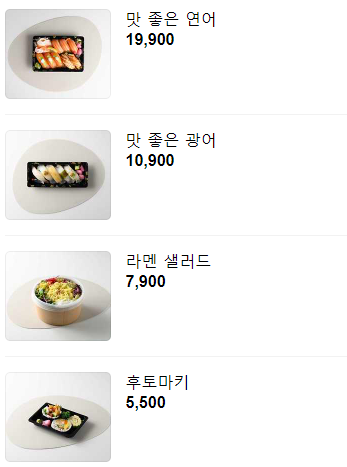 오도루네코