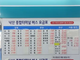 낙산 시외버스터미널 시간표 예매 예약_4