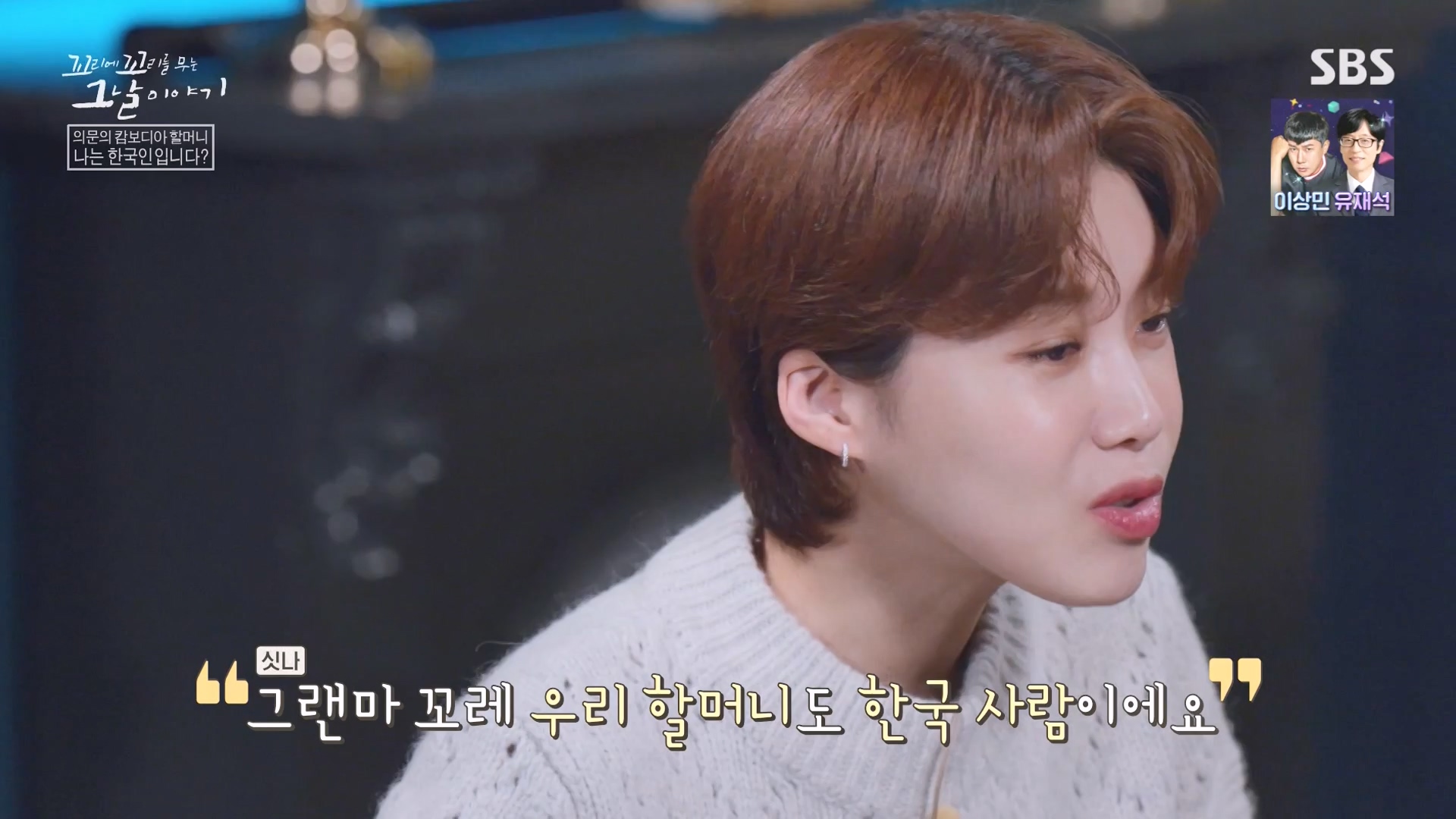 꼬리에 꼬리를 무는 그날 이야기.E108.231228p-NEXT.mp4_20231231_142912.935.jpg