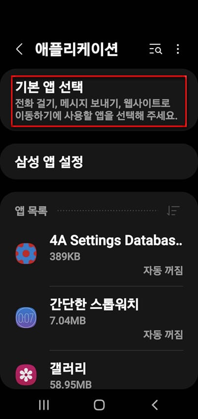 갤럭시폰에서 동영상 이어 붙이기 · 구간 자르기_1
