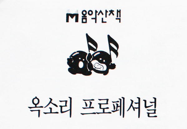 옥소리컴퓨터 이미지