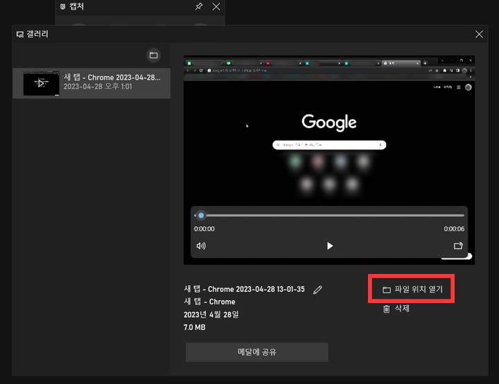 윈도우-화면-녹화-05