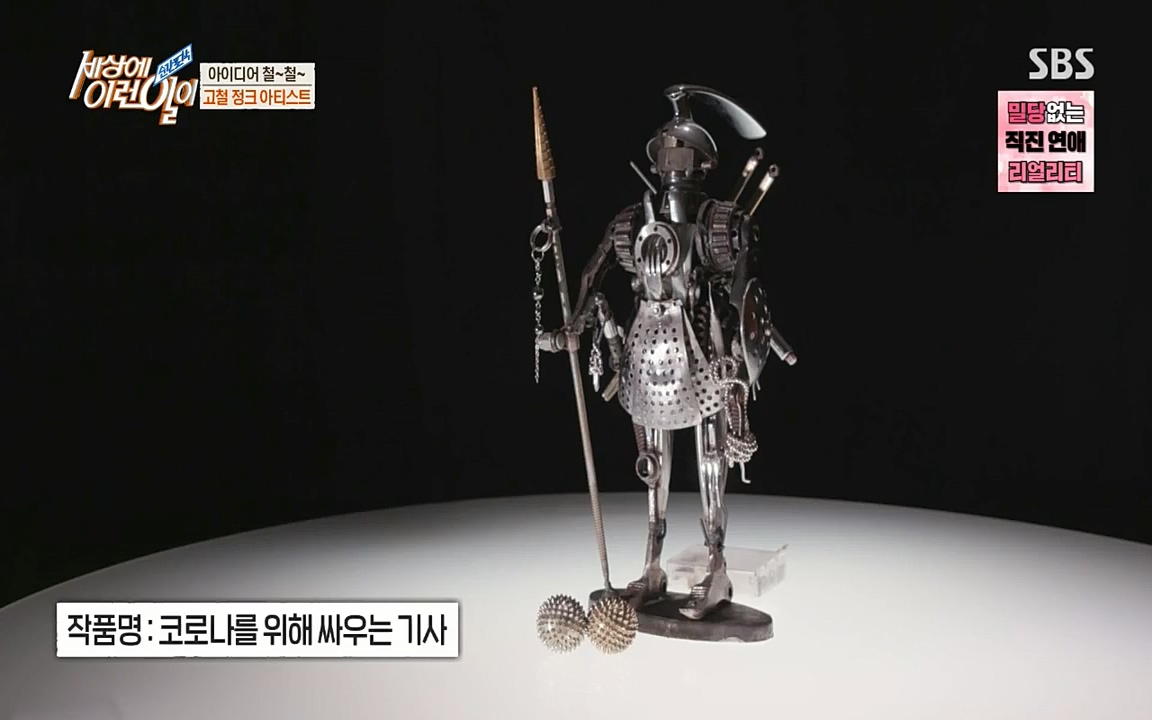 순간포착 세상에 이런일이.E1190.220727p-NICE.mp4_20220727_202110.160.jpg