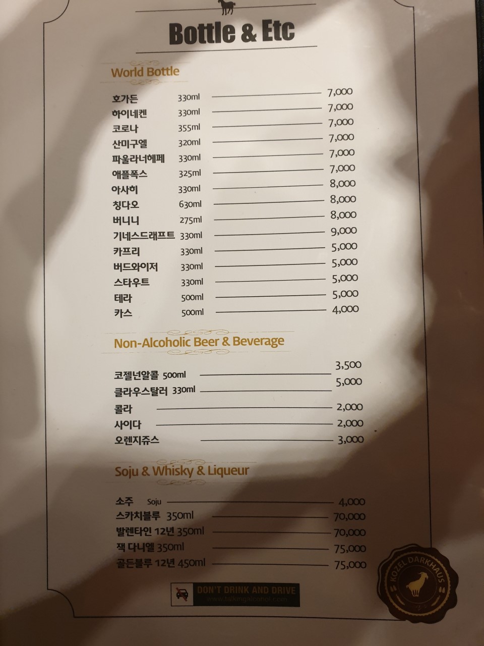 코젤다크하우스 기장점 사진 5