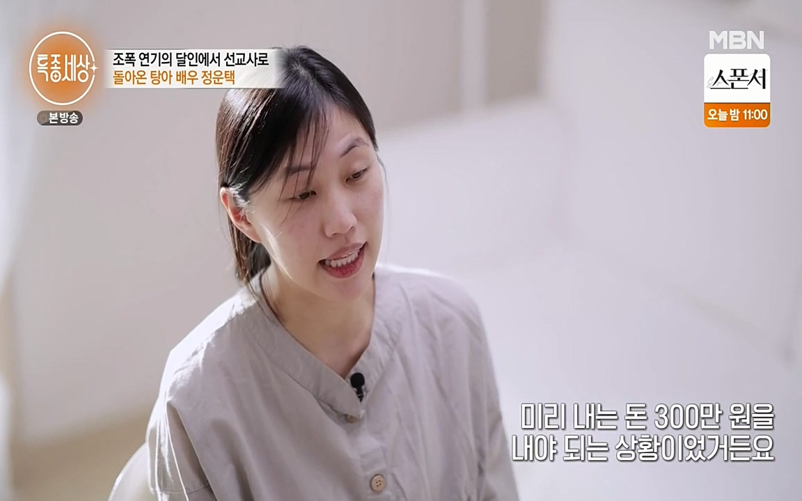 현장르포 특종세상.E522.220318p-NEXT.mp4_20220318_183347.402.jpg