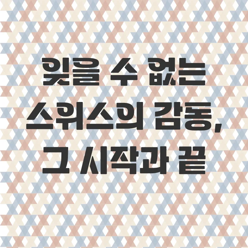 세종시 친환경 여행_2