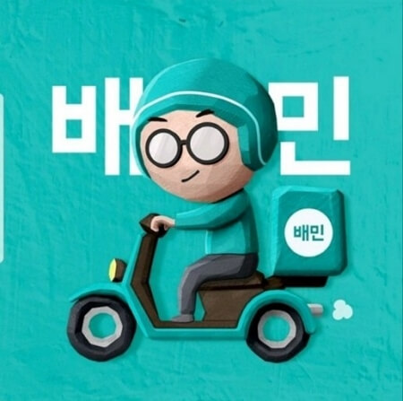 배민 라이더 종합소득세 신고