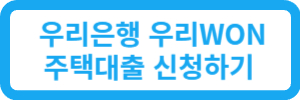 우리은행