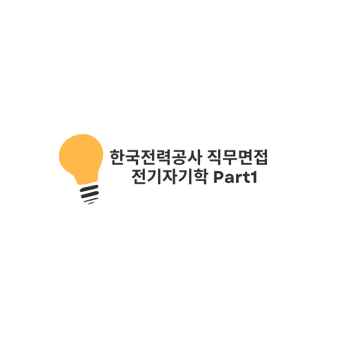 한국전력공사 이미지