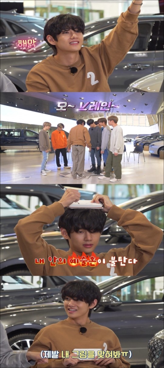  방탄소년단 뷔 '달려라방탄'서 기발한 아이디어 '오~V레인'