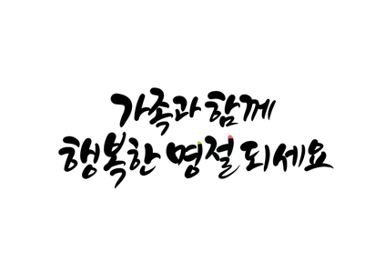 좋은 글귀