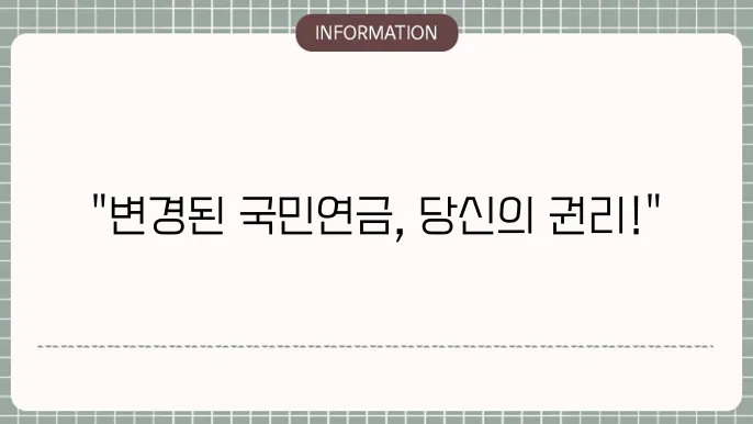 국민연금 건설일용직 가입대상 개정 : 변경사항 총정리