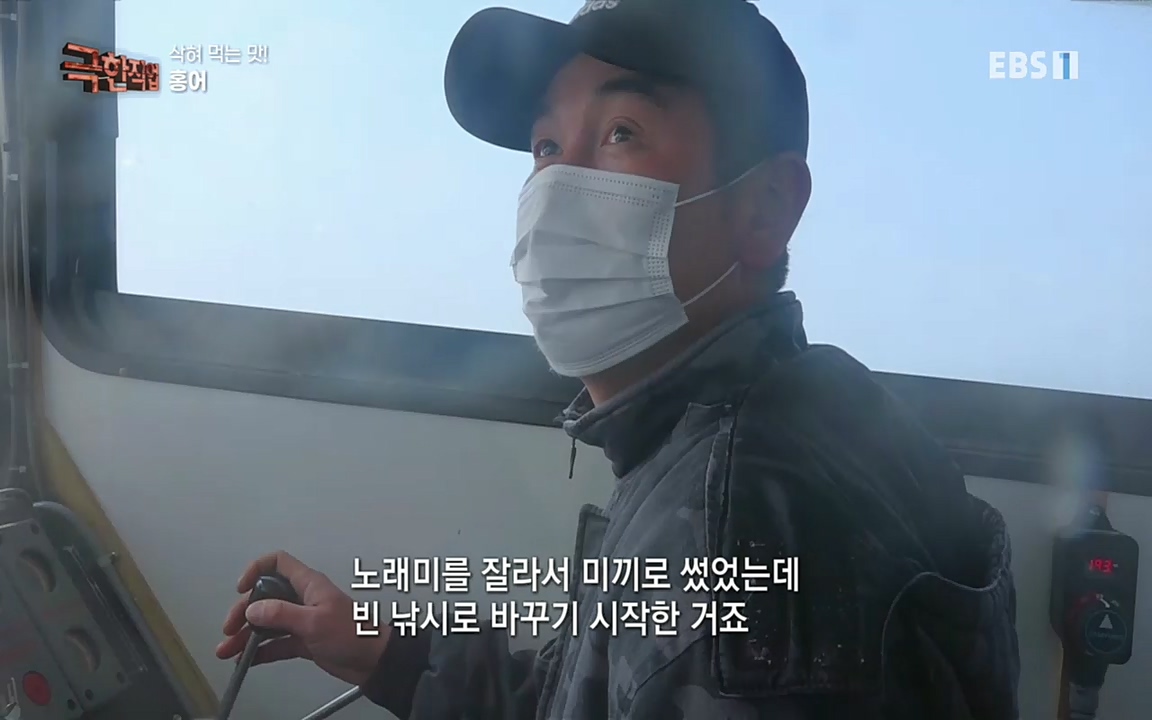 TV - 교육의 중심 EBS삭혀 먹는 맛! 홍어와 가자미.mp4_20220515_185140.478.jpg