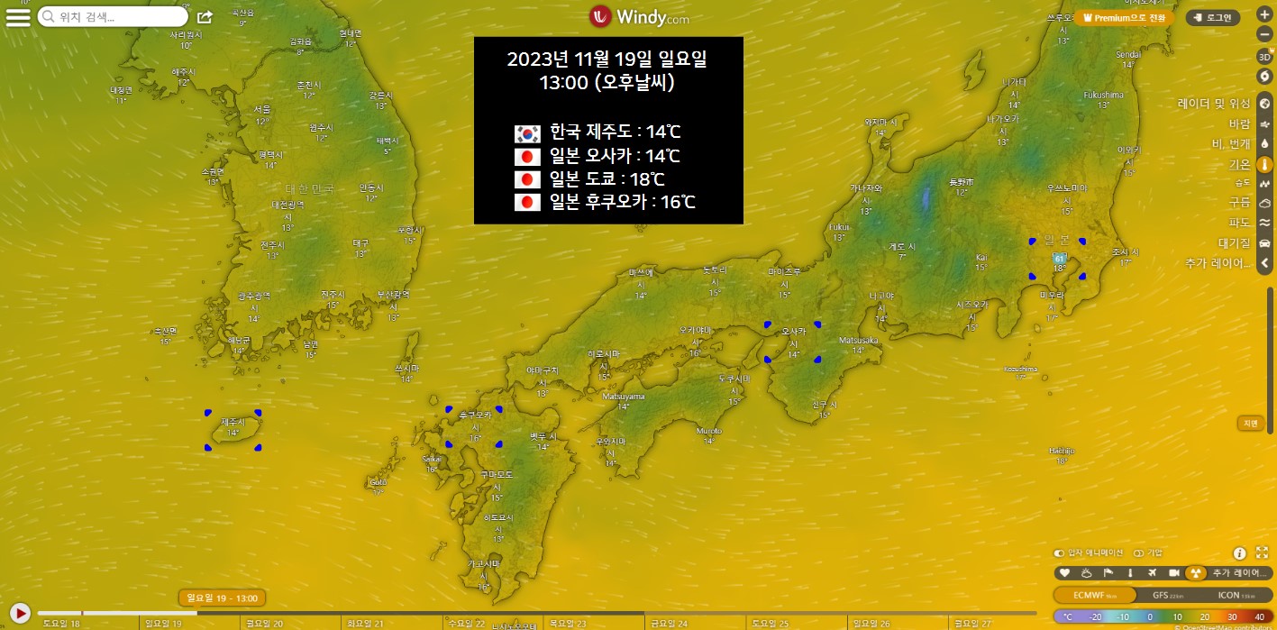 11월 날씨정보 - 제주도 및 일본 오사카&#44; 도쿄&#44; 후쿠오카 날씨정보