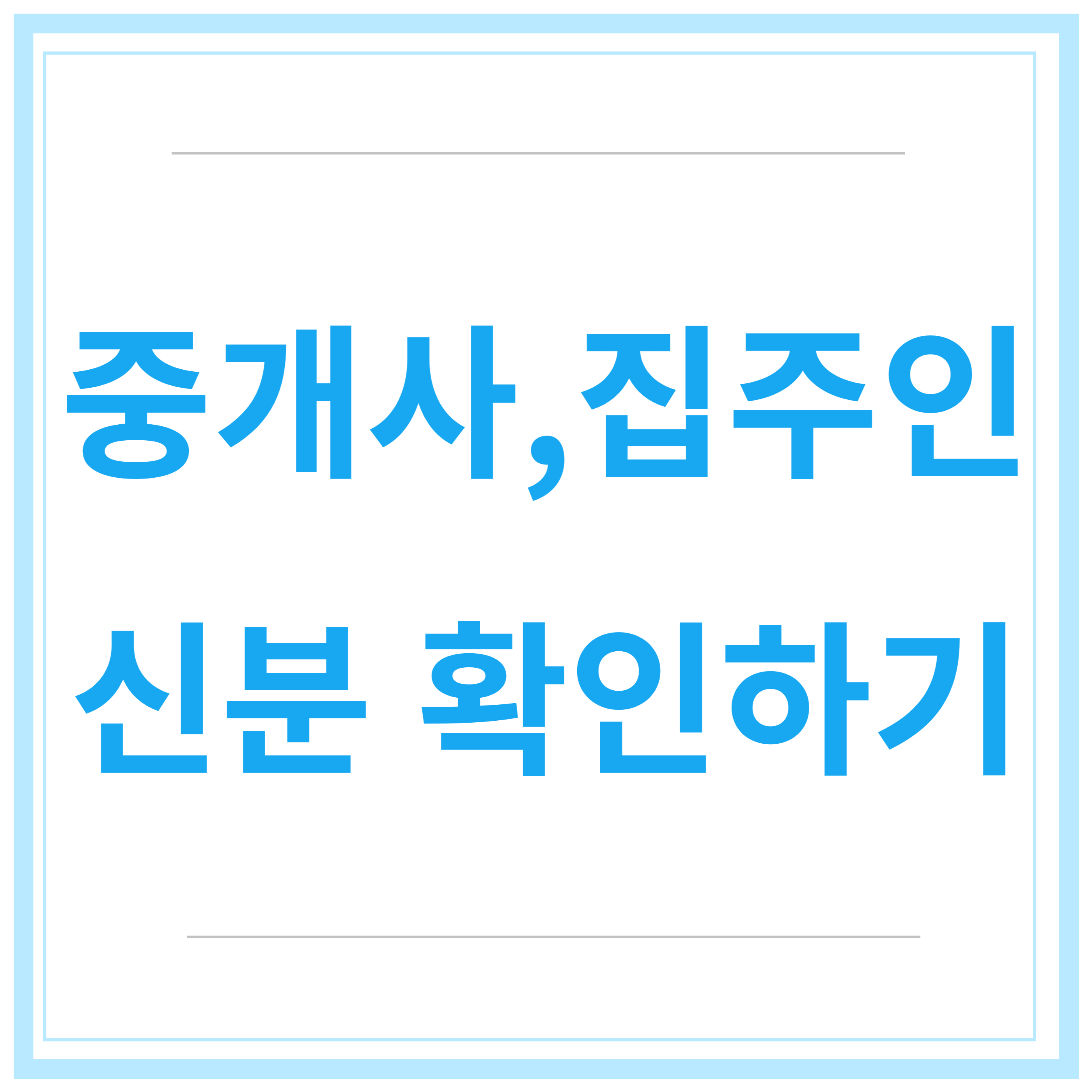 전세사기-예방-깡통전세-필수확인-7가지