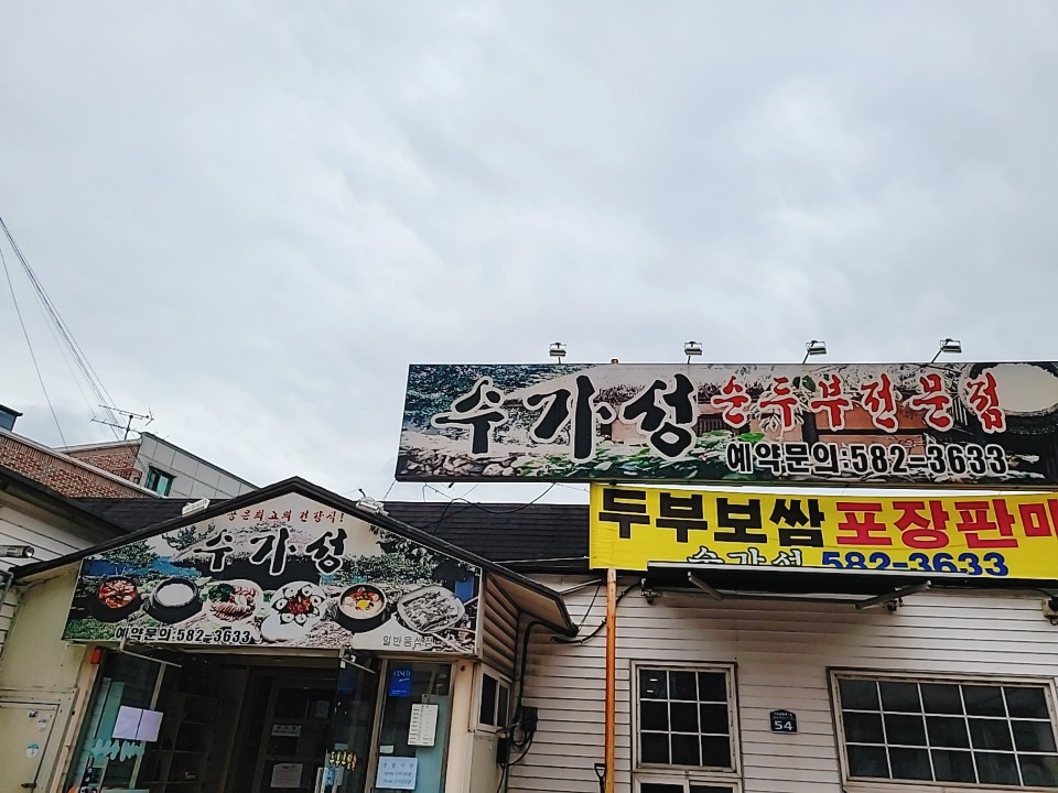 수가성 이미지