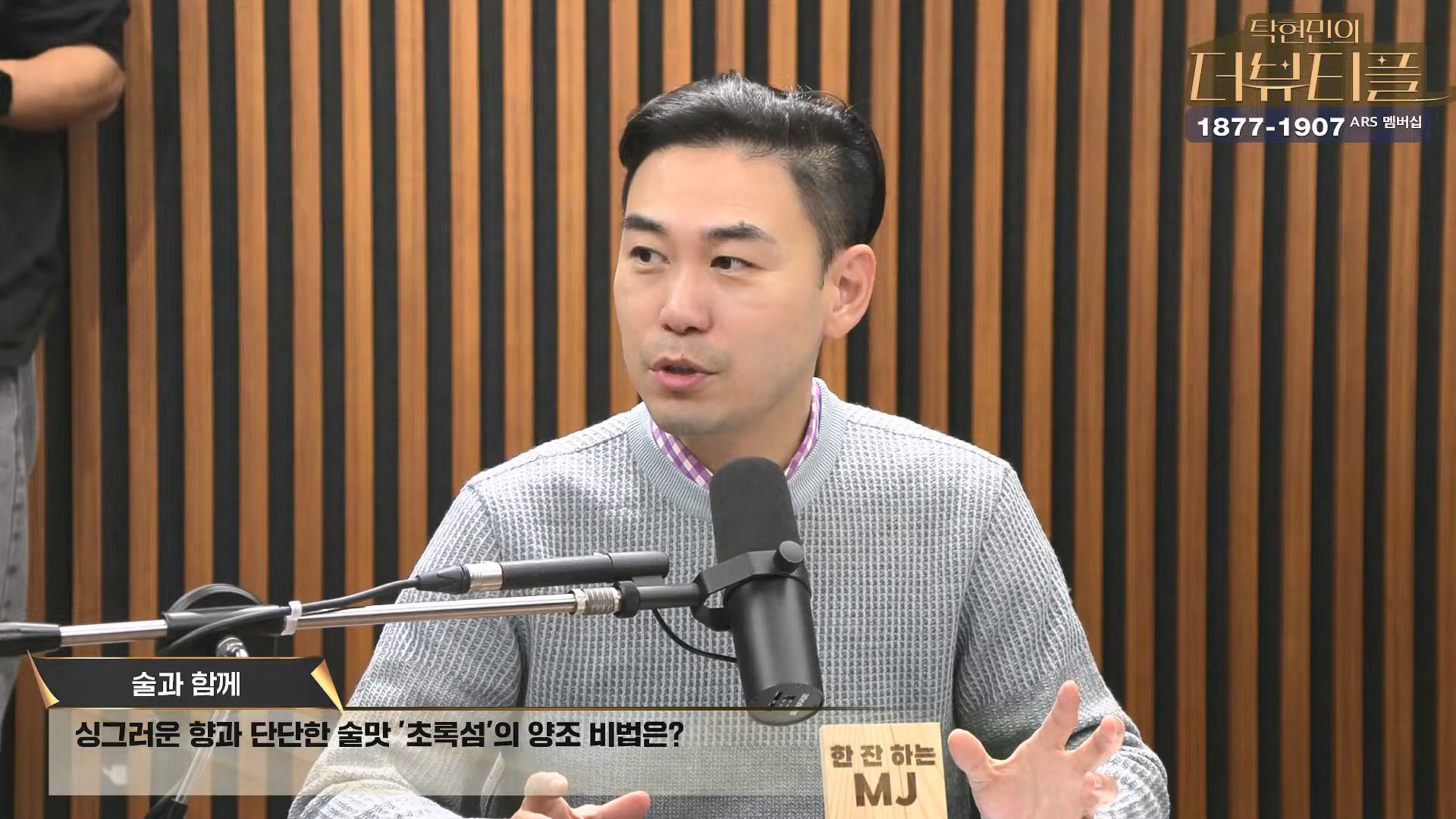 [#탁현민의더뷰티플] 탄핵변론 코믹쑈 - 내가 나를 끌어내려고 요원시켜 계몽령~¿¿ ¦ 2025년 1월 25일 토요일 ¦ 다시 27회 (1080p_30fps_H264-128kbit_AAC).mp4_20250125_150930.622.jpg