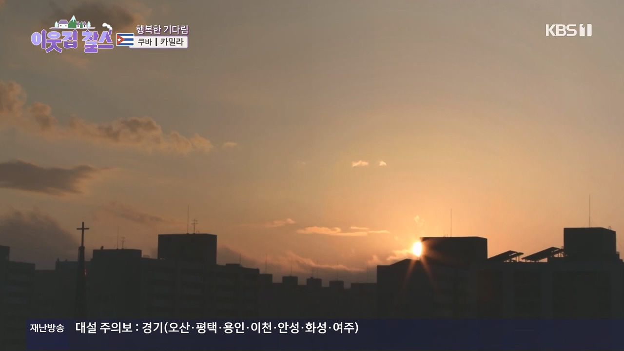 이웃집 찰스.E419.240110p.H264-F1RST.mp4_20240110_200758.834.jpg