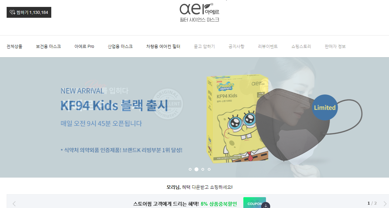  아에르 마스크 KF94