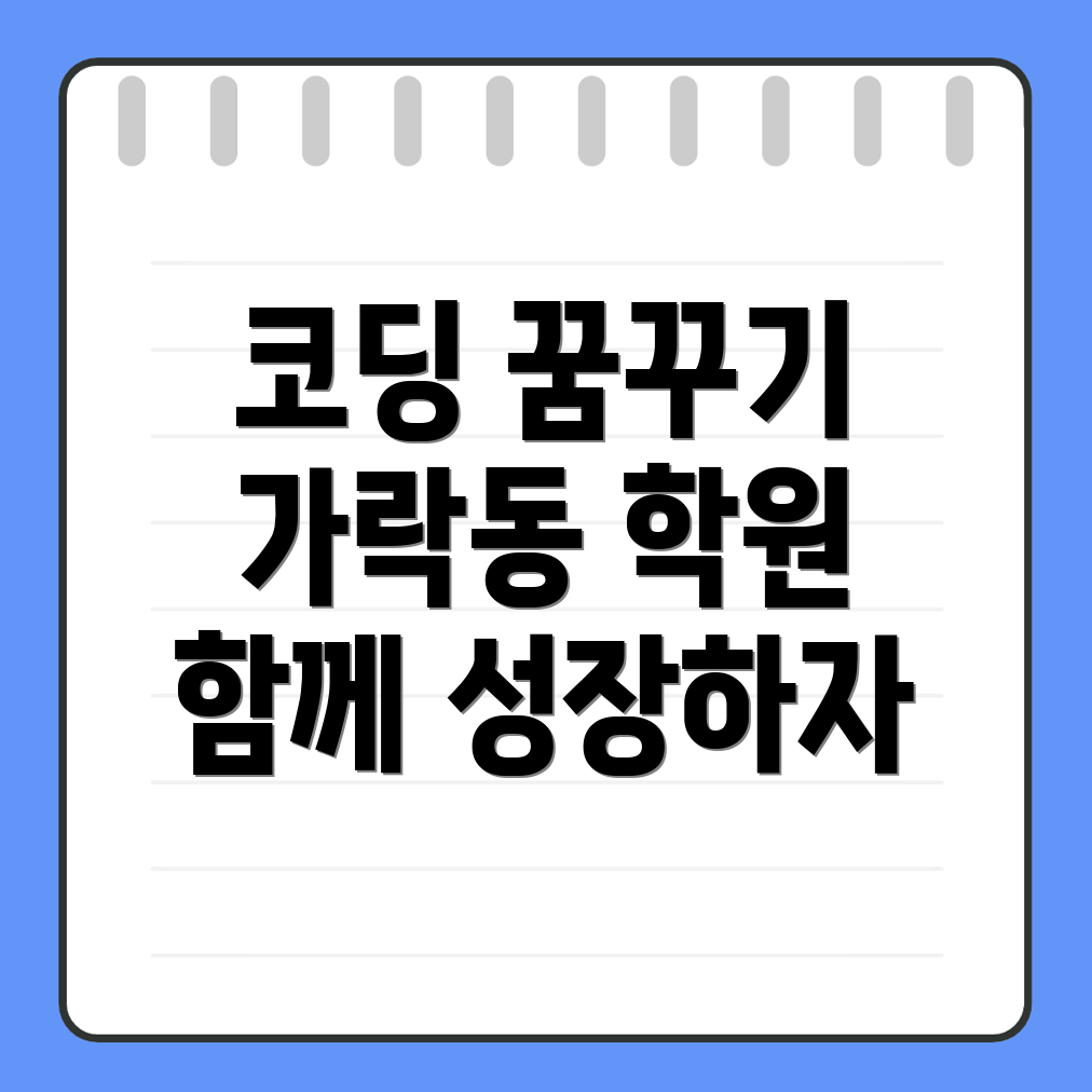 국비지원 코딩 학원