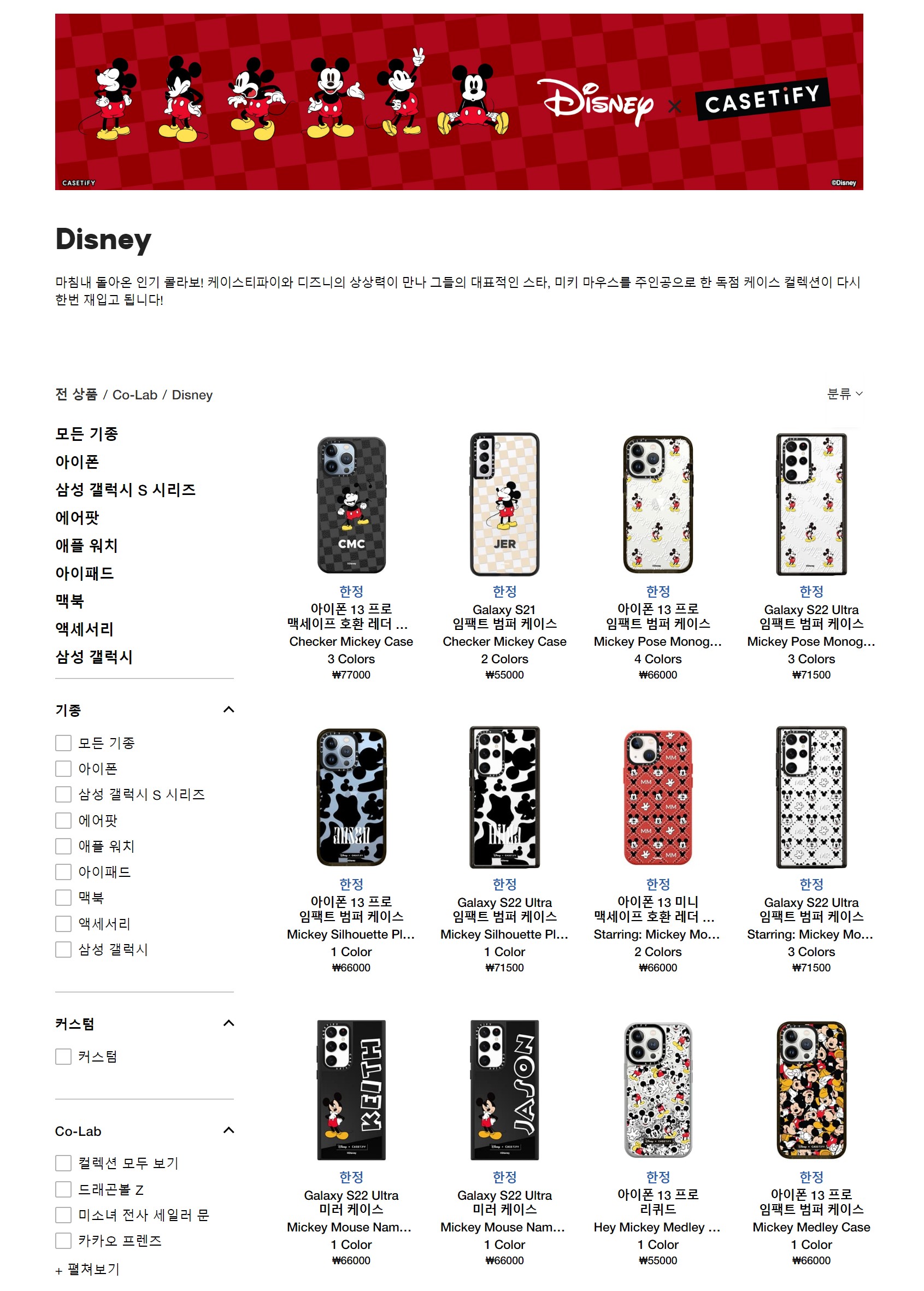  케이스티파이 아이폰케이스 할인코드 Casetify