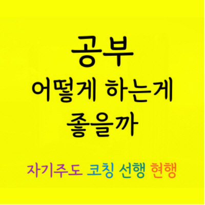  판암동 중등 수학과외 용운동 고등 영어과외 중학생 고등학생 국어 한국사 새학기 방학 시험대비 공부잘하는법