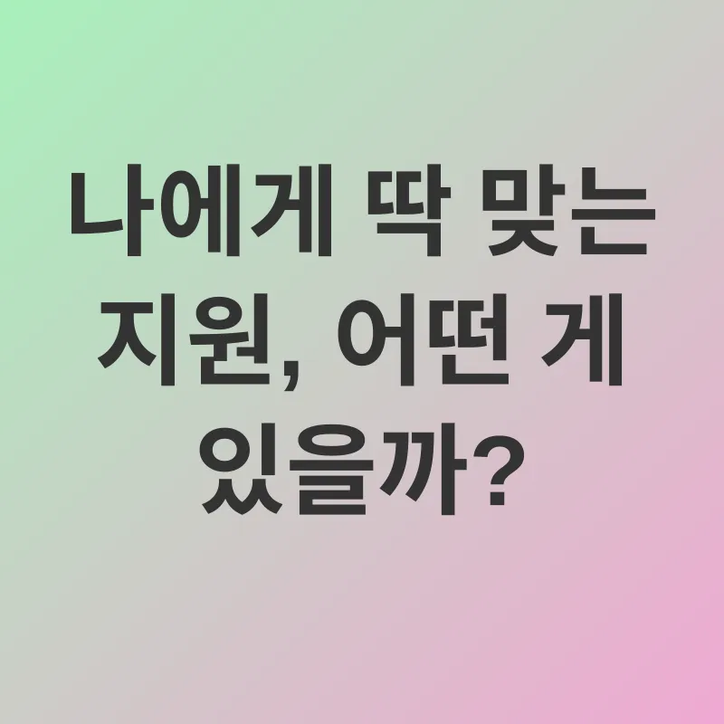 장애인 취업 지원_2