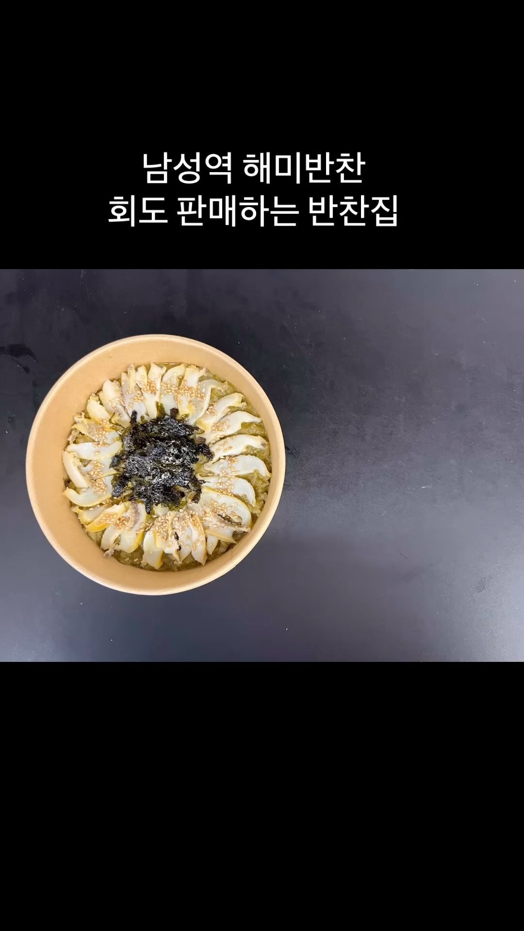 해미 반찬 내부