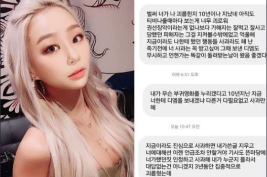  효린 학폭 논란 및 메시지 내용 유출.  졸업사진 재조명