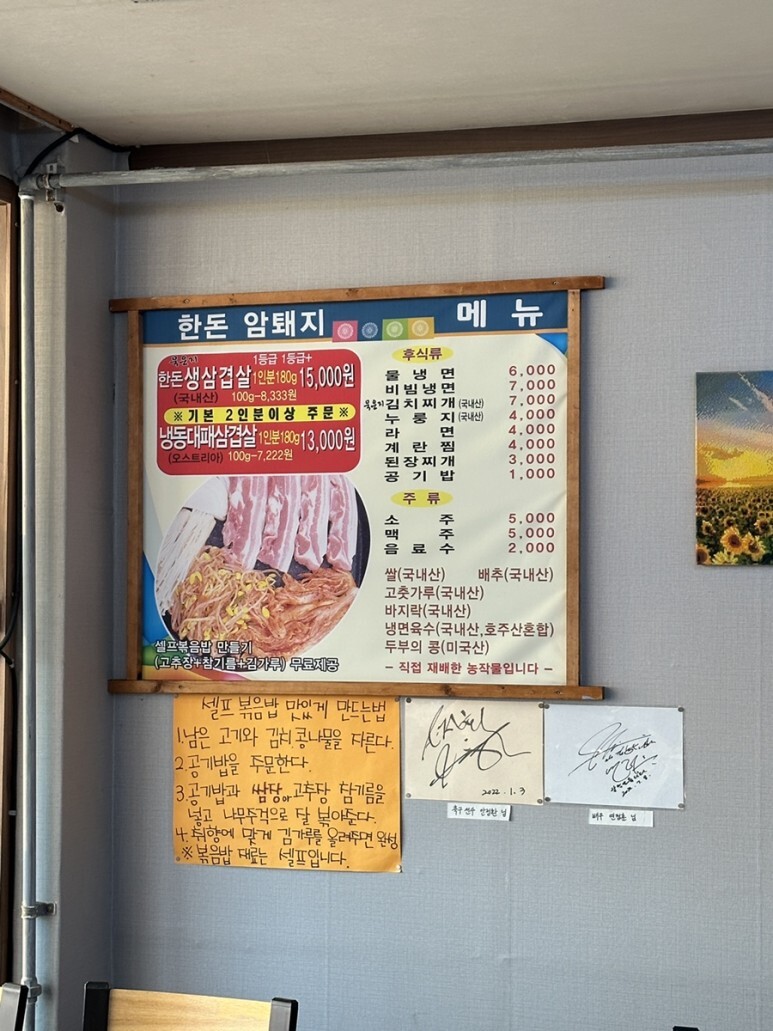 돈돼지삼겹살 이미지