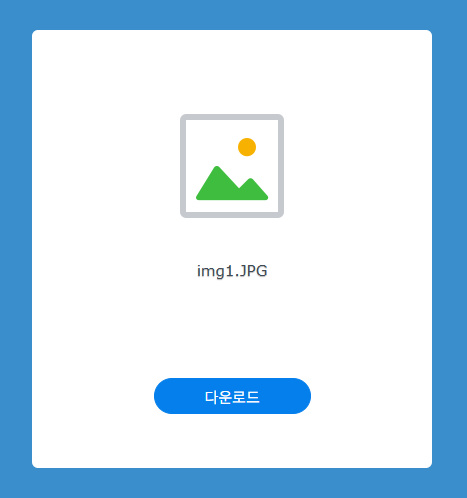 NAS에서 기본공유방식
