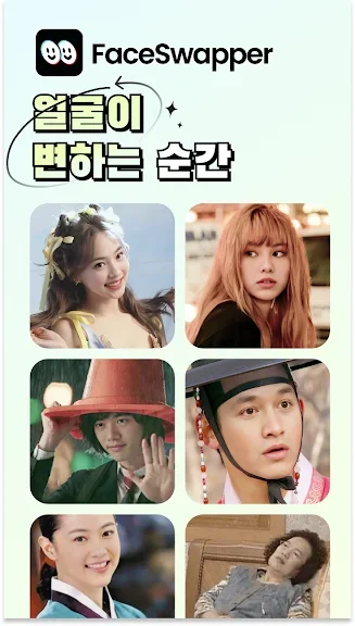 얼굴 합성 어플 추천 사진 편집 앱 - 3. FaceSwapper - AI 얼굴 스왑 동영상 편집기 어플 소개 얼굴 합성 어플 추천 사진 편집 앱 - 3. FaceSwapper - AI 얼굴 스왑 동영상 편집기 어플 소개
