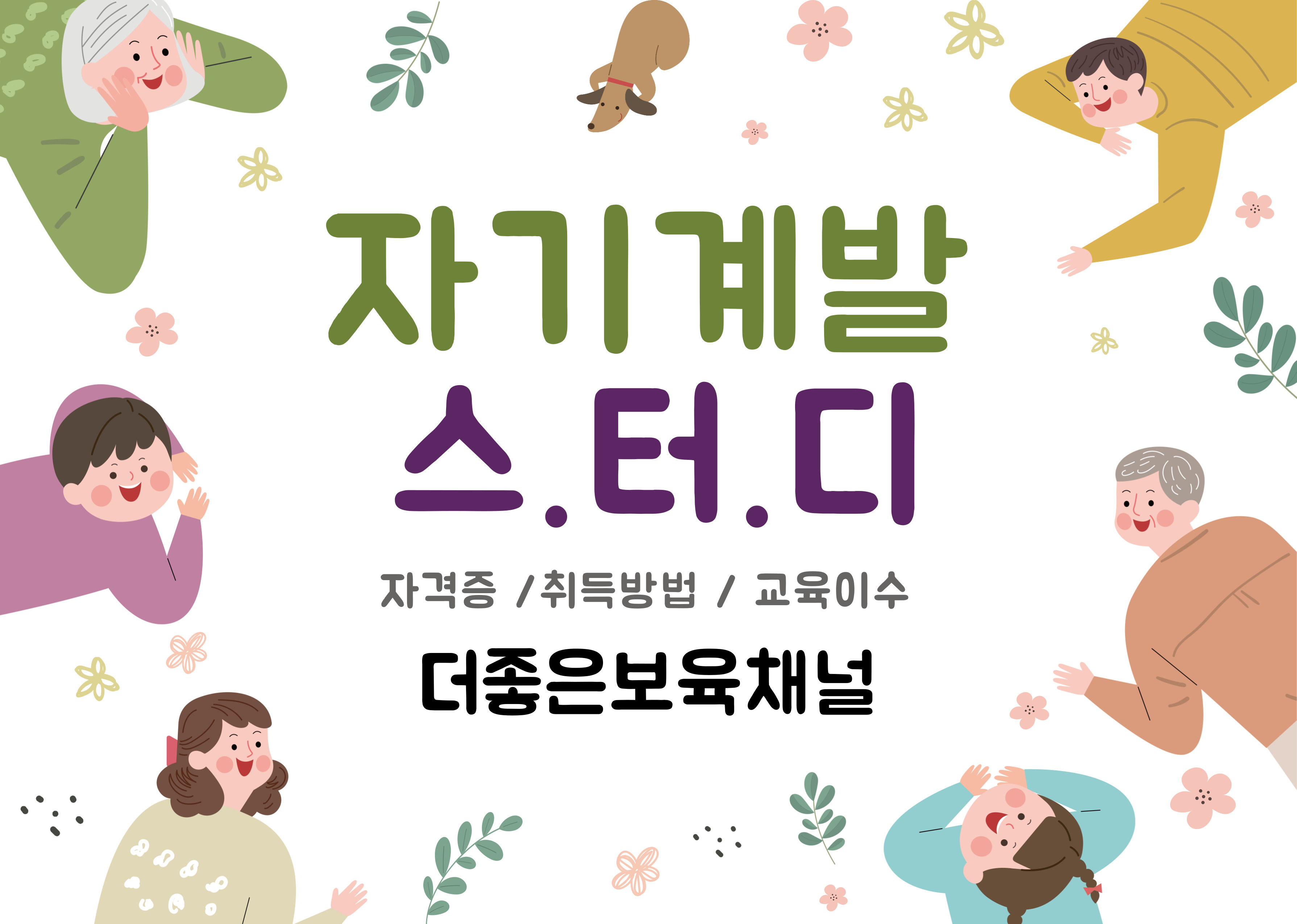 요양보호사자격시험
