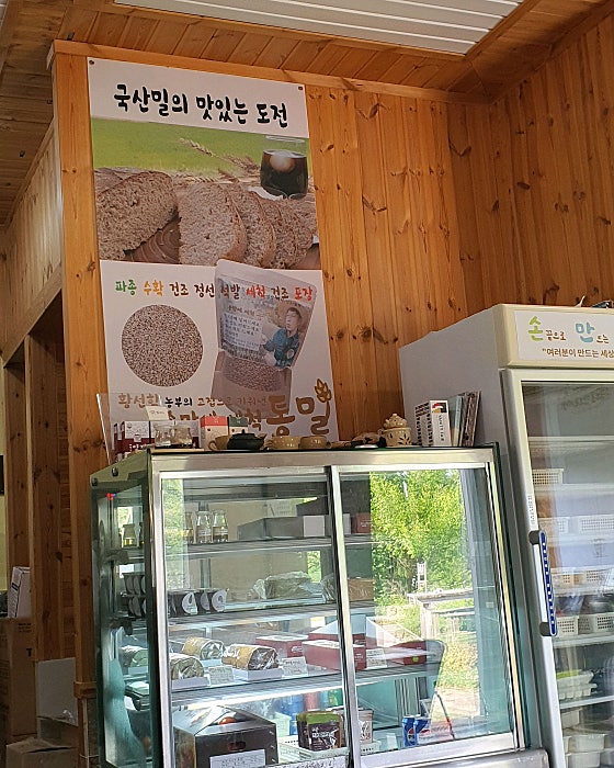 한국인의 밥상 금산 농부 제빵사
