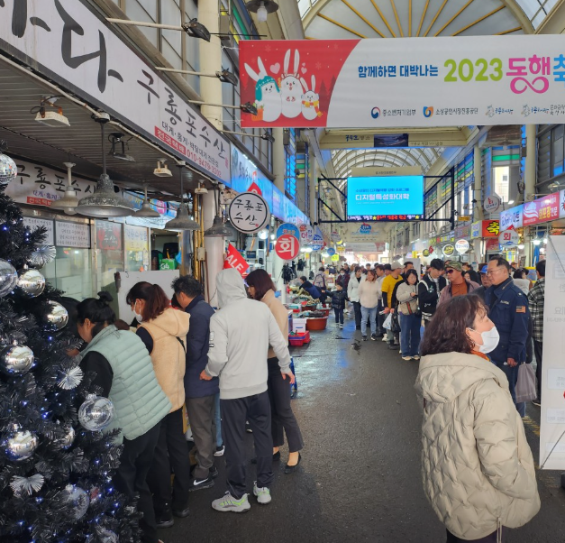  포항 구룡포시장