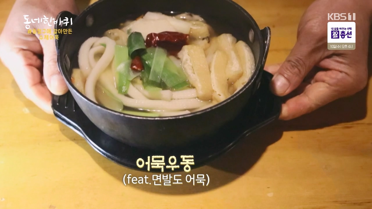 동네 한 바퀴.E268.240407p-NEXT.mp4_20240409_210258.871.jpg