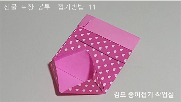 20210421-선물포장봉투-김포 종이접기 작업실-noc26지금OH-11