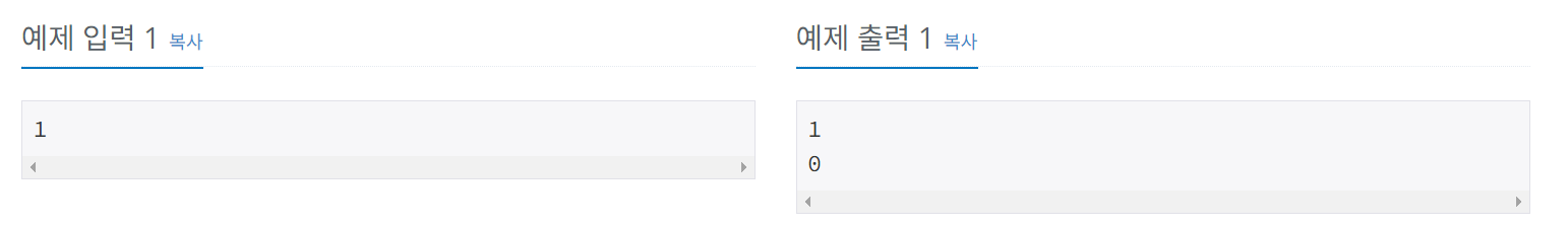  백준 24262번 알고리즘의 수행 시간 1 | [BACKJOON/Python / 24262]