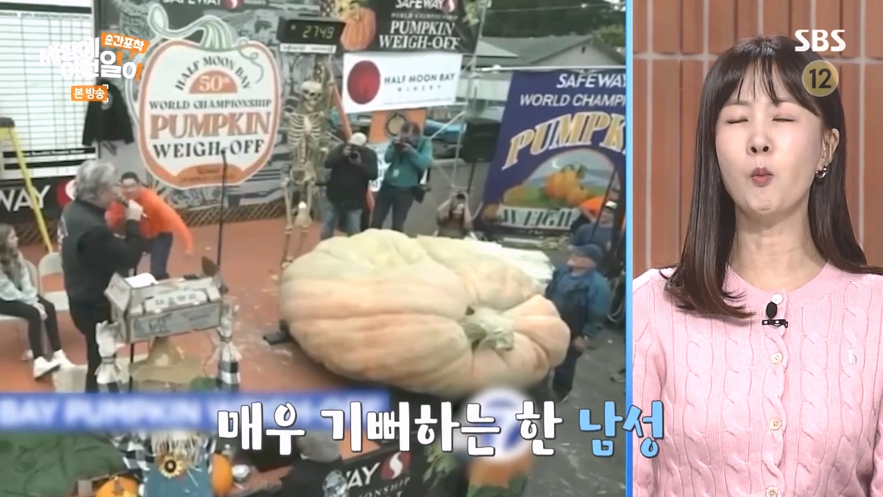 순간포착 세상에 이런일이.E1248.231015p-NEXT.mp4_20231015_164751.446.jpg
