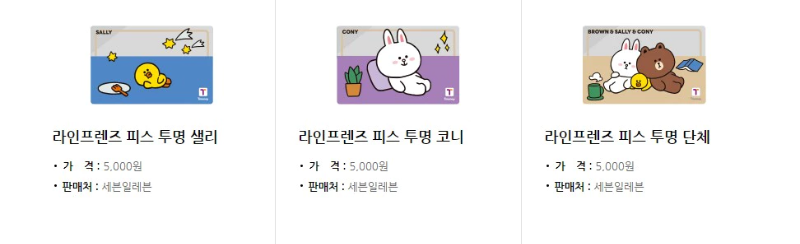 티머니 어린이 청소년 카드_세븐일레븐_2